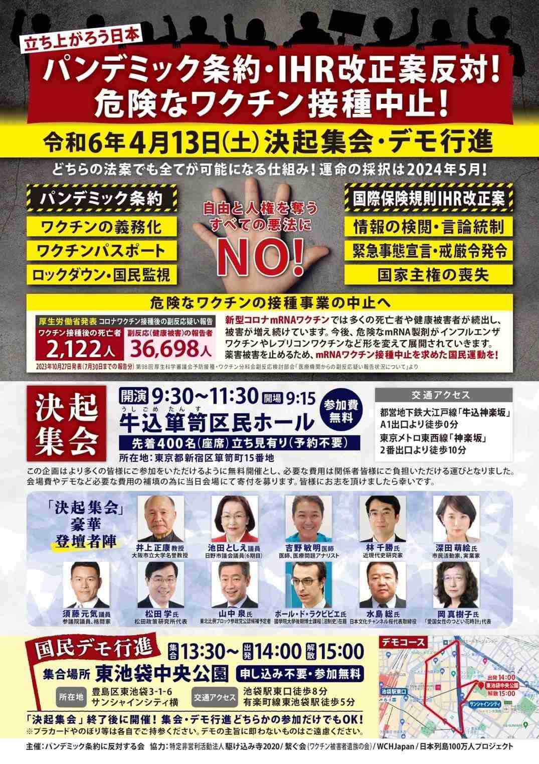 緊急事態条項を知っていますか？part2