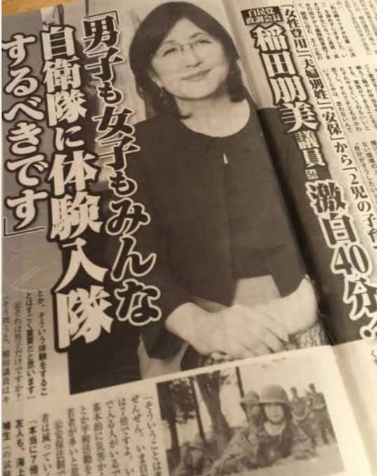 緊急事態条項を知っていますか？part2
