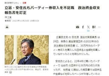 岸田内閣への不信任案を立憲民主党が提出　“裏金事件への対処が不十分”などを理由に