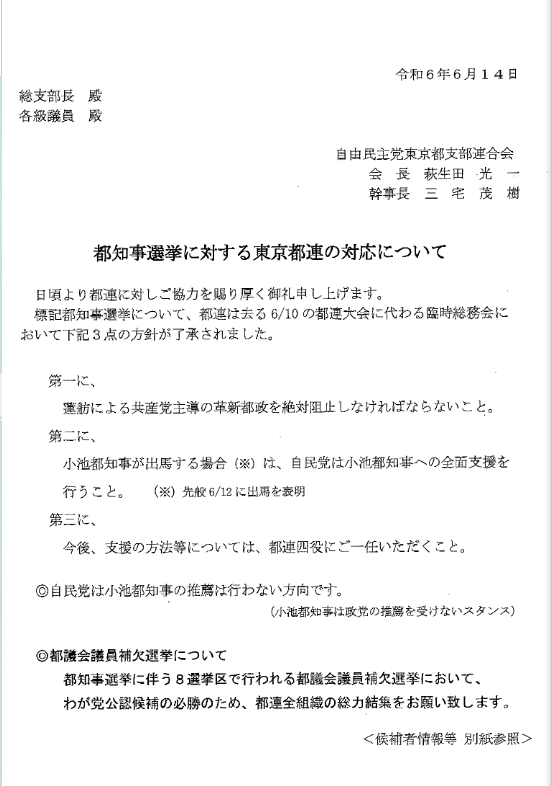 岸田内閣への不信任案を立憲民主党が提出　“裏金事件への対処が不十分”などを理由に