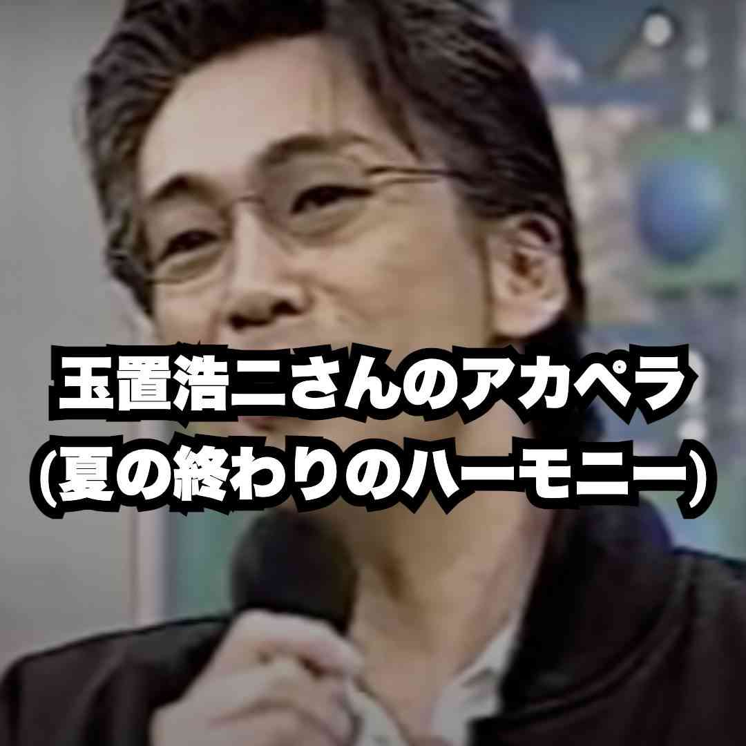 【実況・感想】昭和の名曲！夏メロTOP30　70年代＆80年代の青春プレイバック