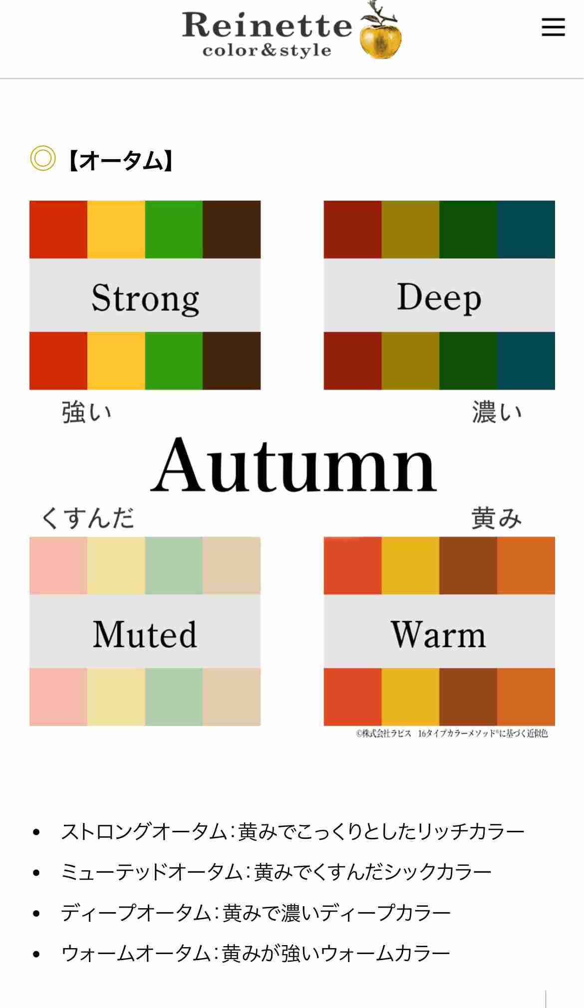 自分の骨格やパーソナルカラーがわからない