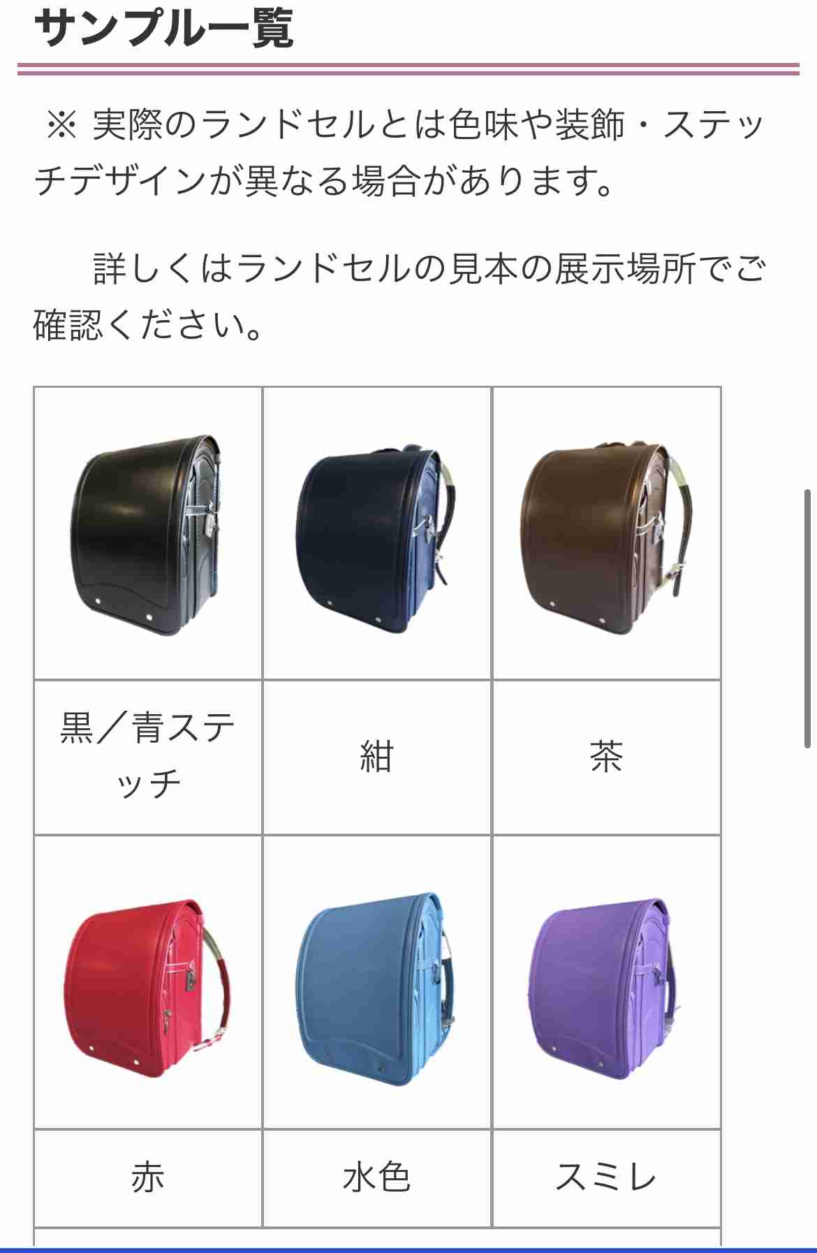 年々早まる「ラン活」、新素材による多様化、6年間の思い出が「呪い」にも－－令和のランドセル事情 ＃令和の親