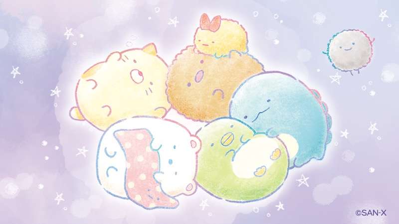 すみっコぐらし好きな人