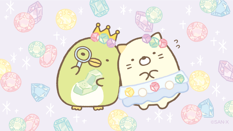 すみっコぐらし好きな人