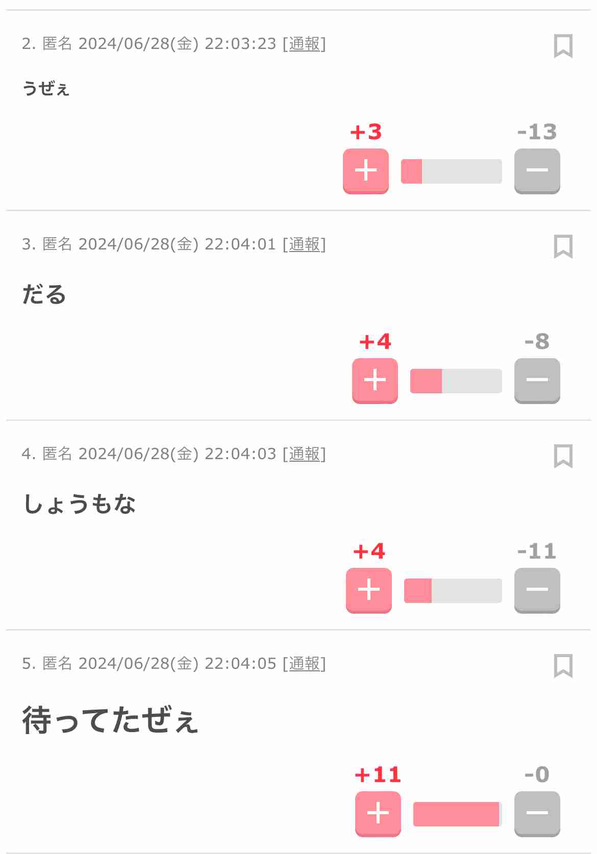 【スギちゃん】おっととっと夏だぜぇ〜🌺【Part97】
