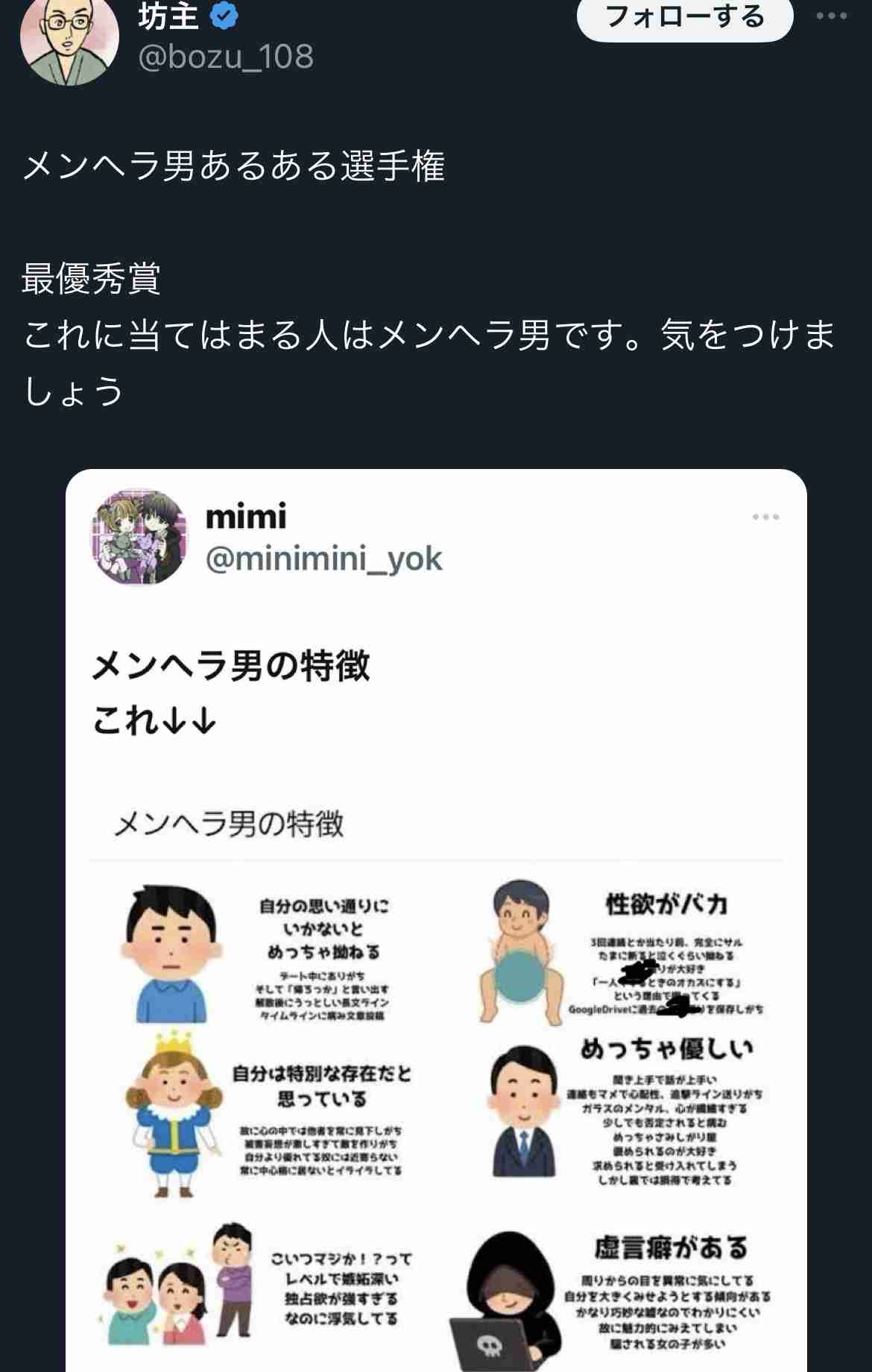 メンヘラに目をつけられない方法
