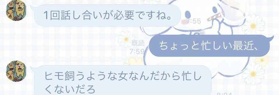 「あんたそんな顔整形してんの？」　平瀬あいり、親に整形バレて修羅場に「話し合いが必要」