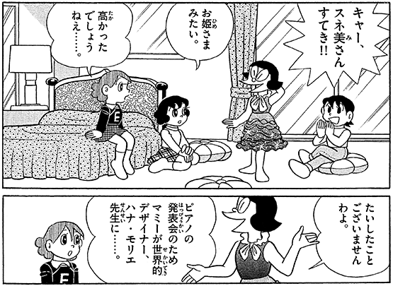 お金持ちのお嬢様に驚いたこと