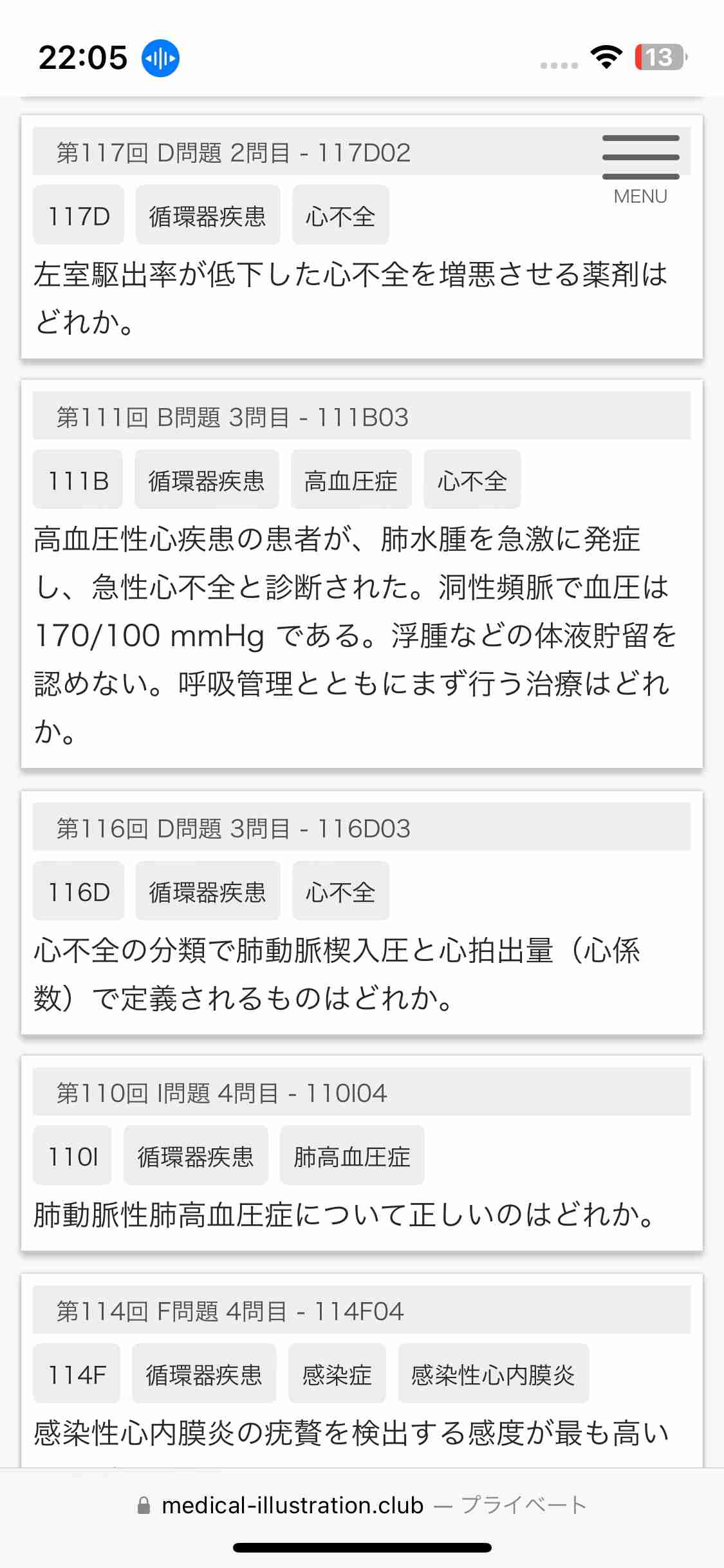 「下着の中に聴診器を入れられた」小学校の健康診断で複数の児童が訴え 医師は「医療行為の一環」