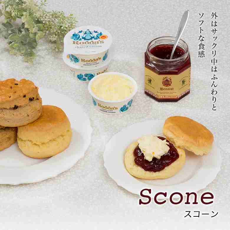 イギリスのお菓子が好きな人