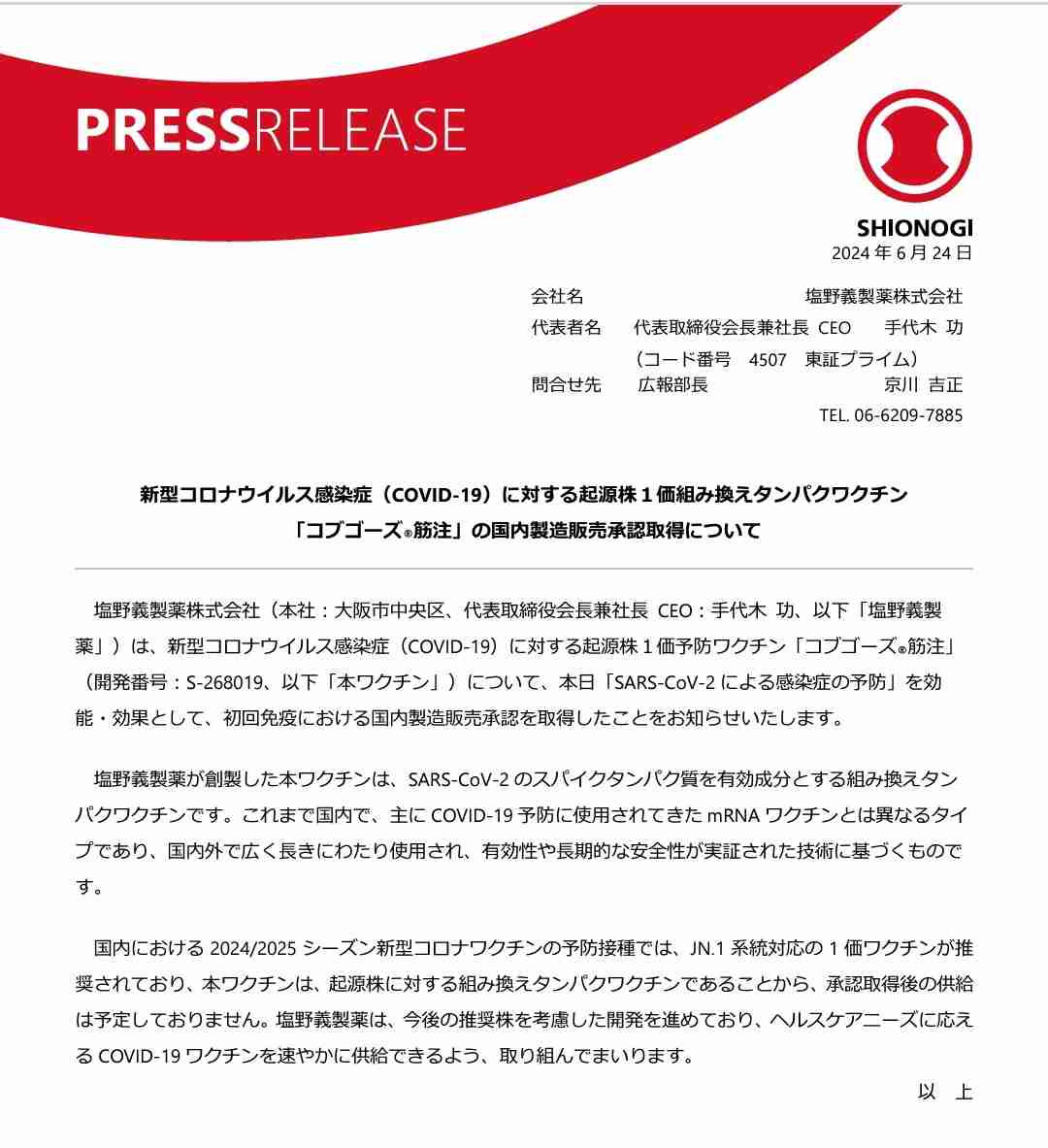 新型コロナ感染者増加　気になる症状　風邪との違いは？…子どもは＜手足口病、溶連菌