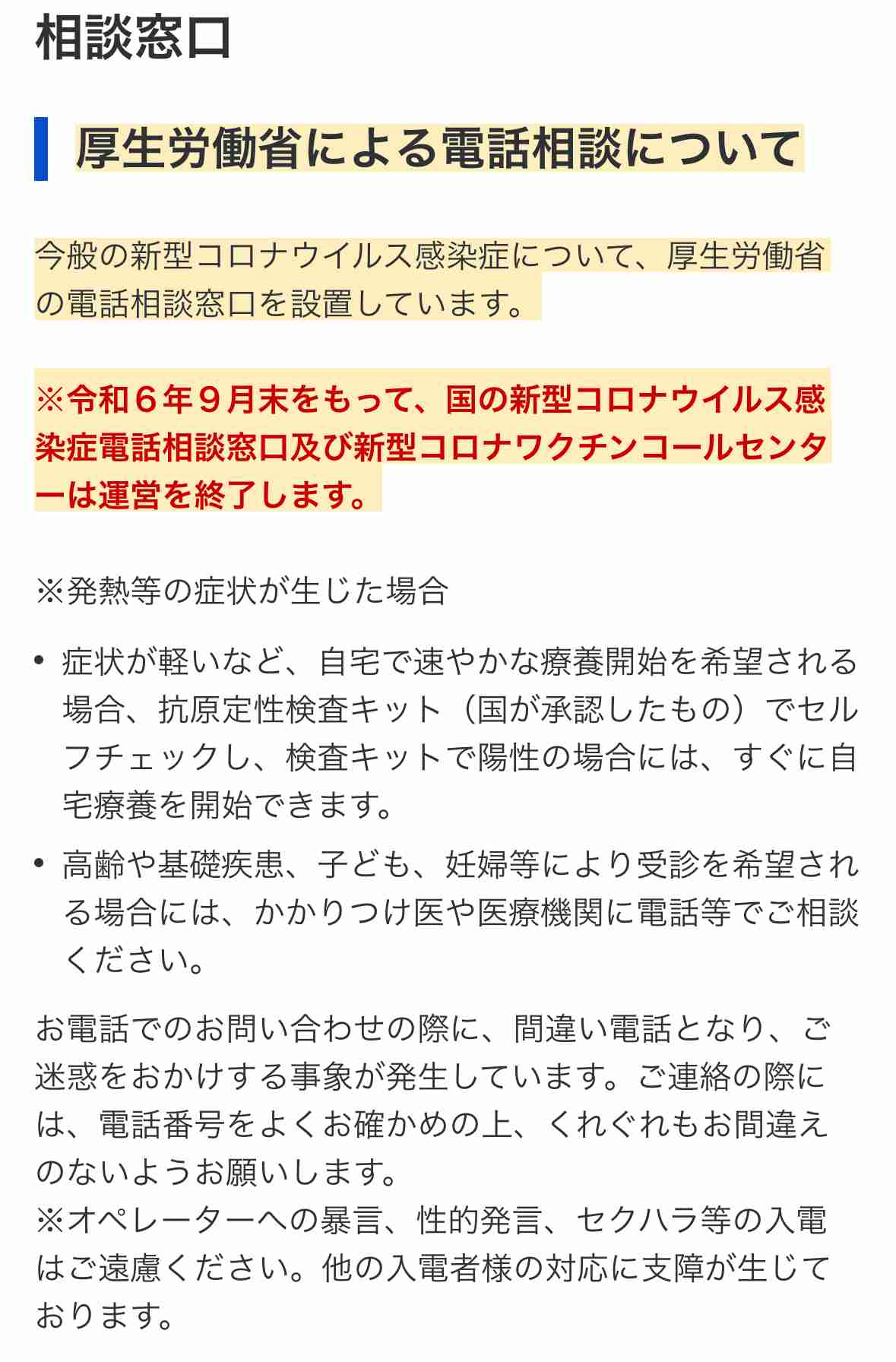新型コロナ感染者増加　気になる症状　風邪との違いは？…子どもは＜手足口病、溶連菌