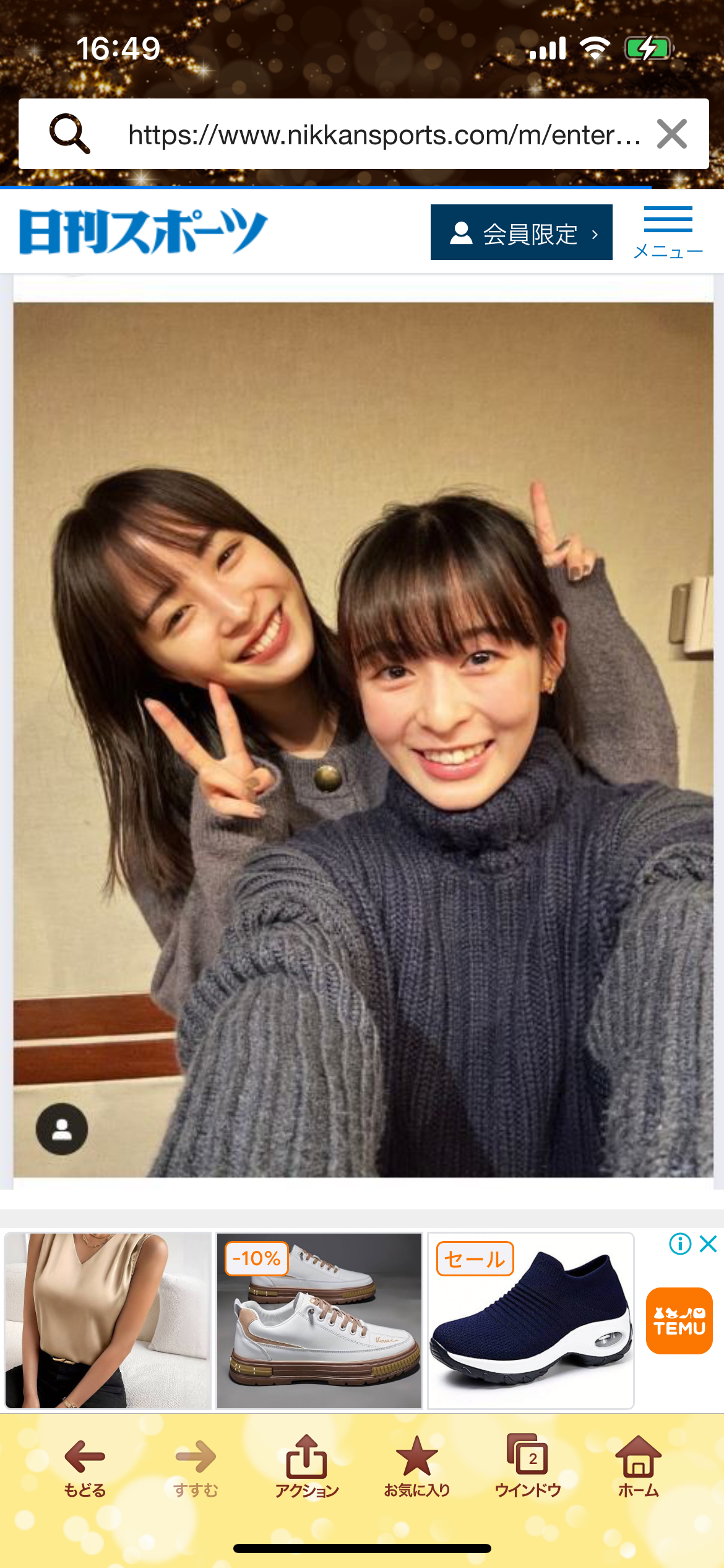 芸能人限定これはモテるわ…ってなる画像が見たいPart10