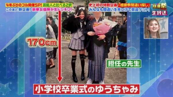 芸能人限定これはモテるわ…ってなる画像が見たいPart10
