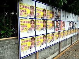 アミューズ　三浦春馬さん肖像使った都知事選ポスターに声明　選管に抗議「強い憤り、ご遺族も心痛め…」