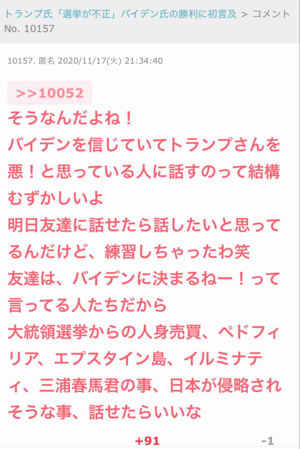 アミューズ　三浦春馬さん肖像使った都知事選ポスターに声明　選管に抗議「強い憤り、ご遺族も心痛め…」