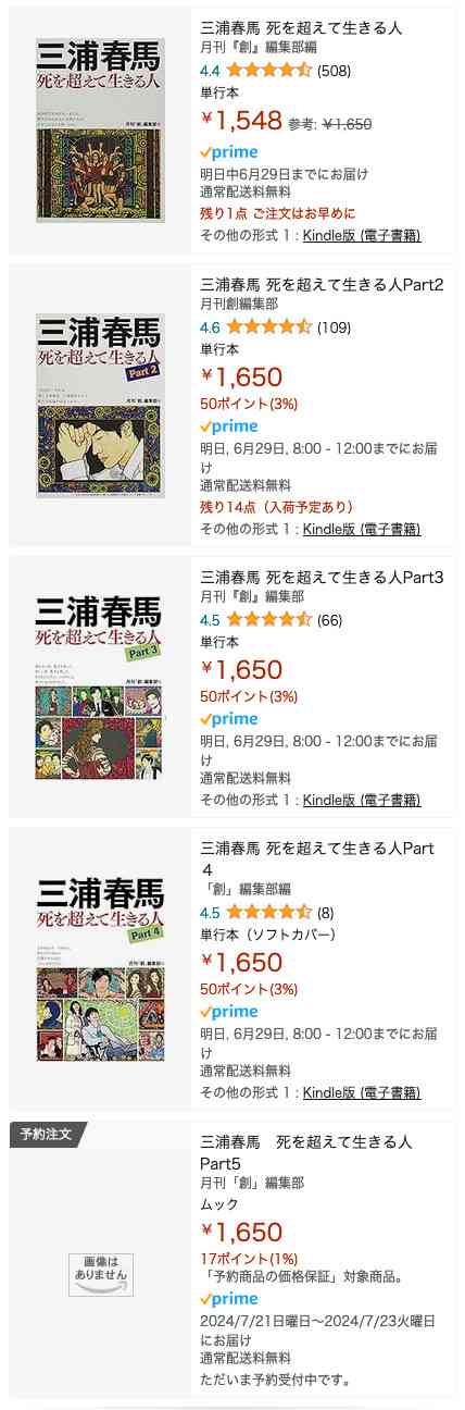 アミューズ　三浦春馬さん肖像使った都知事選ポスターに声明　選管に抗議「強い憤り、ご遺族も心痛め…」