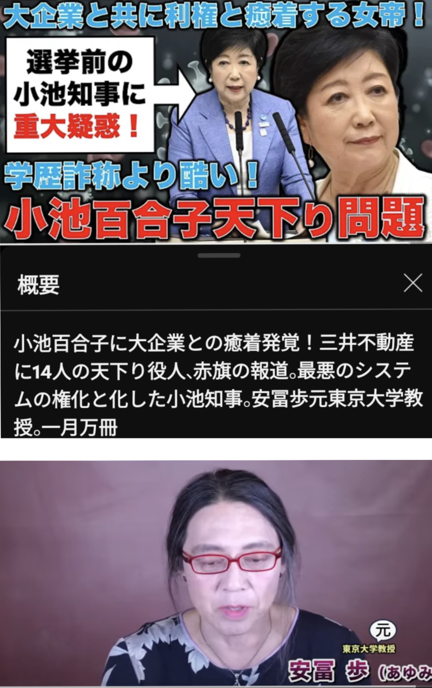 石丸伸二氏、秋葉原で街頭演説　自民党選挙の聖地で豊富なアニメ知識まじえ「東京再建」訴える　「人生の大事なことはだいたい漫画で学んだ」