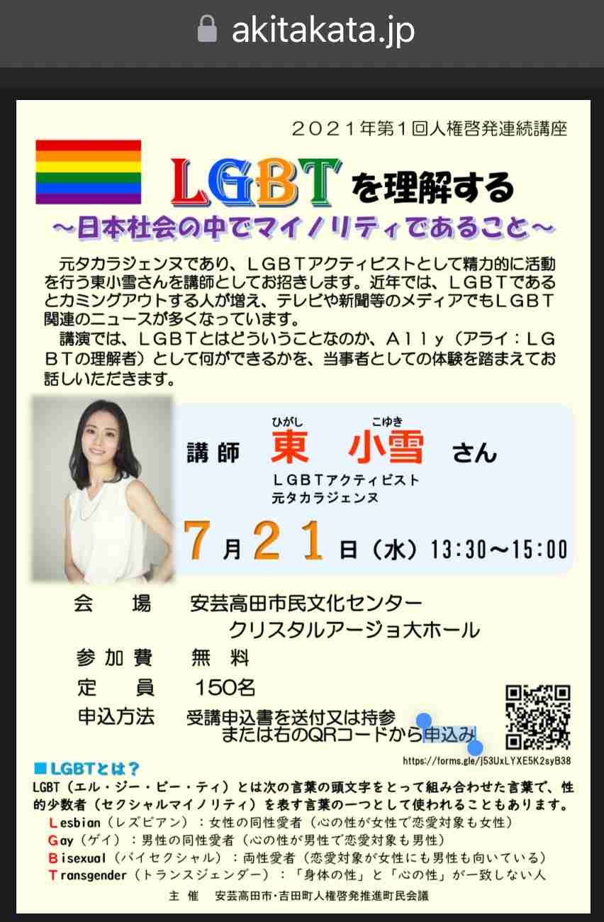 石丸伸二氏、秋葉原で街頭演説　自民党選挙の聖地で豊富なアニメ知識まじえ「東京再建」訴える　「人生の大事なことはだいたい漫画で学んだ」