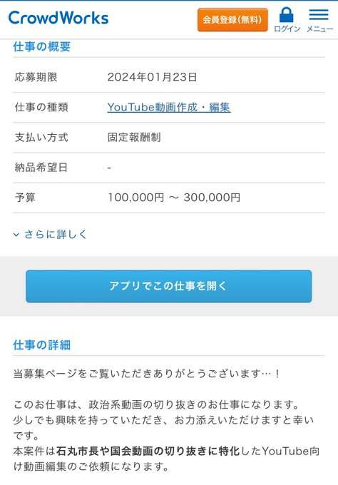 石丸伸二氏、秋葉原で街頭演説　自民党選挙の聖地で豊富なアニメ知識まじえ「東京再建」訴える　「人生の大事なことはだいたい漫画で学んだ」