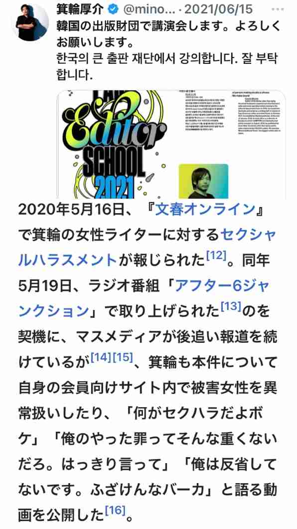 石丸伸二氏、秋葉原で街頭演説　自民党選挙の聖地で豊富なアニメ知識まじえ「東京再建」訴える　「人生の大事なことはだいたい漫画で学んだ」