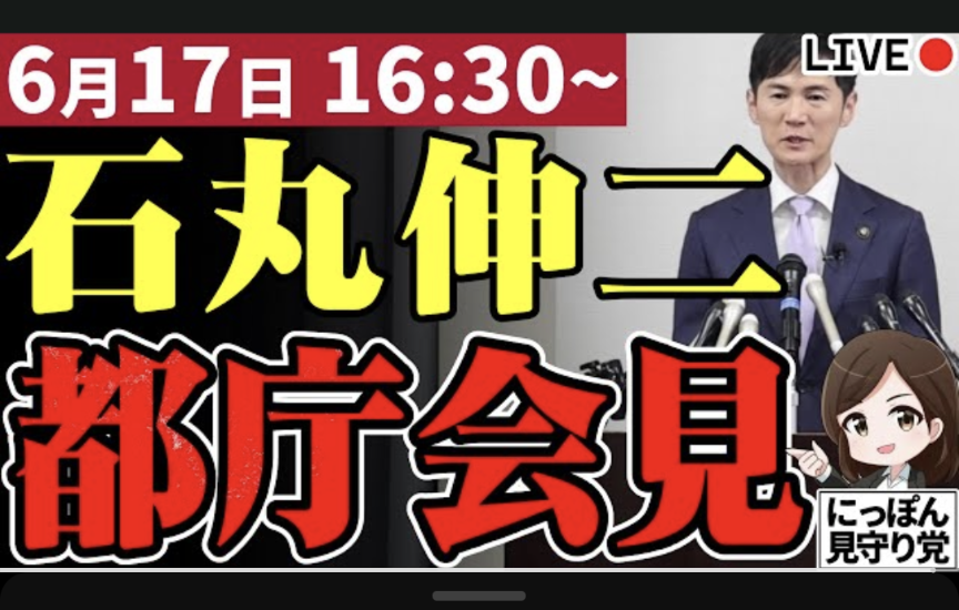 石丸伸二氏、秋葉原で街頭演説　自民党選挙の聖地で豊富なアニメ知識まじえ「東京再建」訴える　「人生の大事なことはだいたい漫画で学んだ」