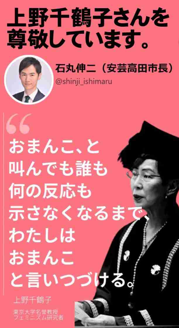 石丸伸二氏、秋葉原で街頭演説　自民党選挙の聖地で豊富なアニメ知識まじえ「東京再建」訴える　「人生の大事なことはだいたい漫画で学んだ」