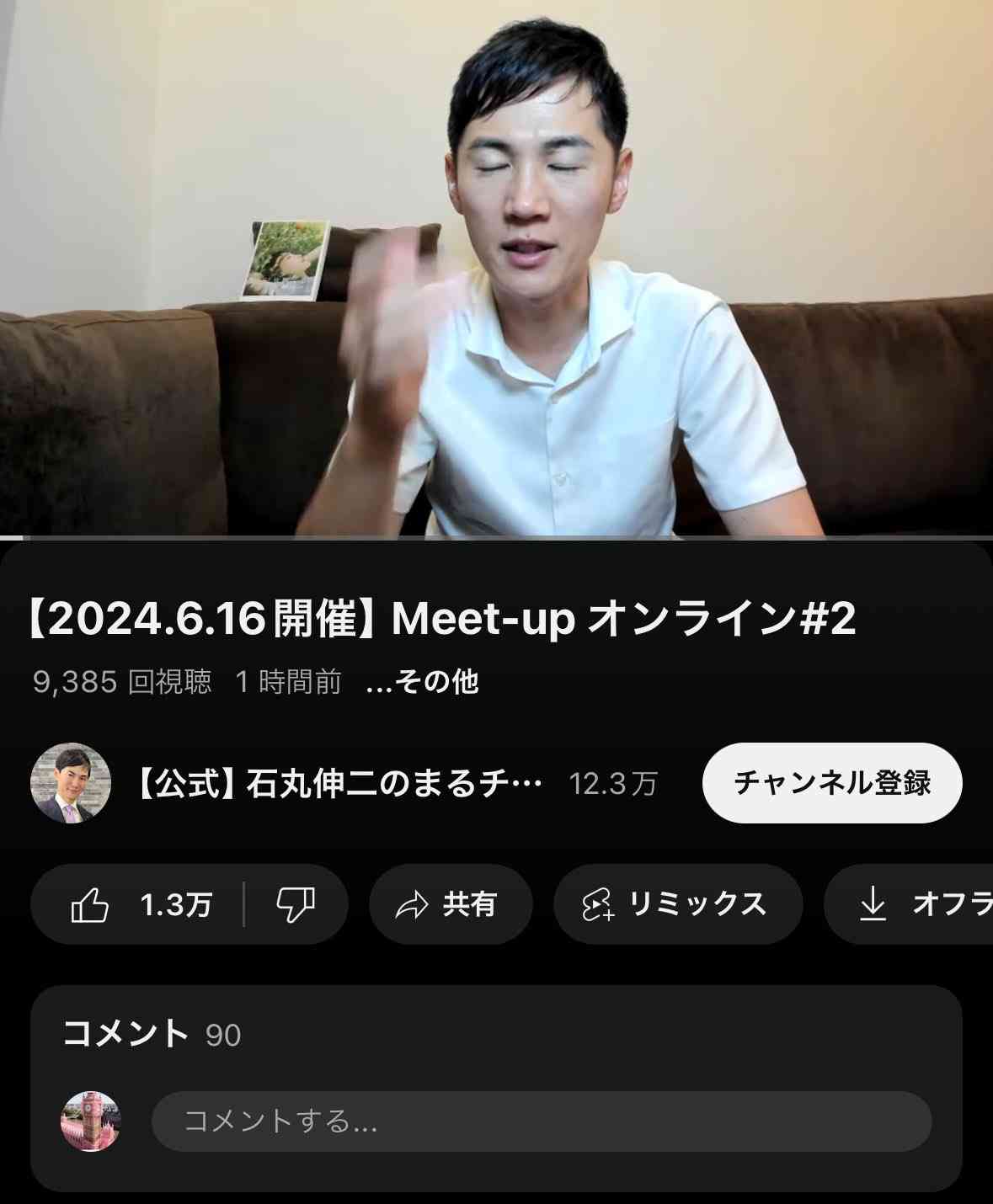 石丸伸二氏、秋葉原で街頭演説　自民党選挙の聖地で豊富なアニメ知識まじえ「東京再建」訴える　「人生の大事なことはだいたい漫画で学んだ」