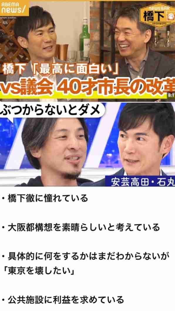 石丸伸二氏、秋葉原で街頭演説　自民党選挙の聖地で豊富なアニメ知識まじえ「東京再建」訴える　「人生の大事なことはだいたい漫画で学んだ」