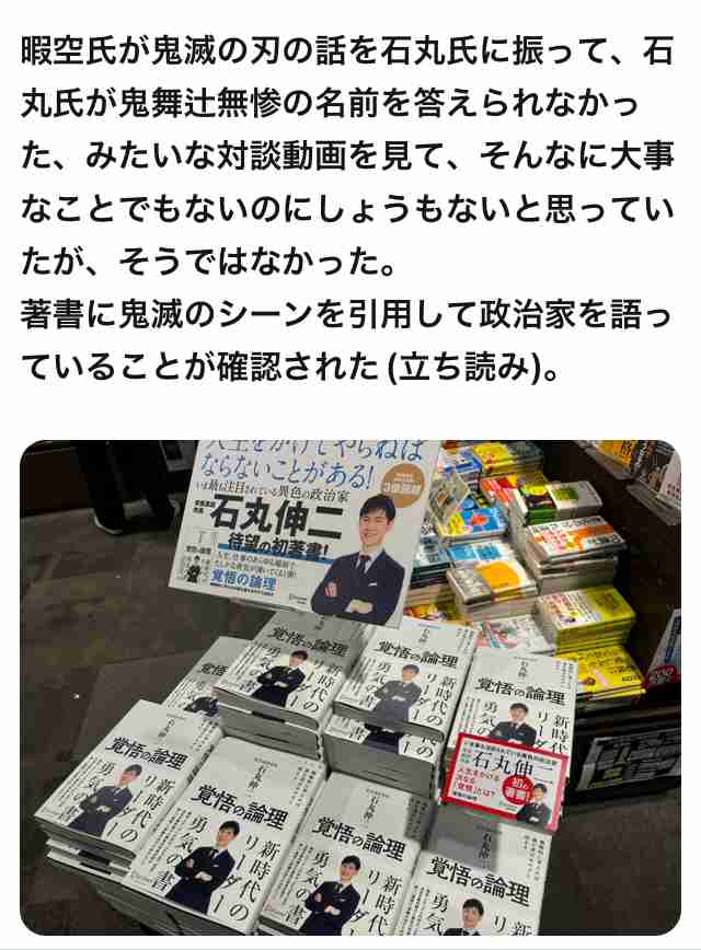石丸伸二氏、秋葉原で街頭演説　自民党選挙の聖地で豊富なアニメ知識まじえ「東京再建」訴える　「人生の大事なことはだいたい漫画で学んだ」