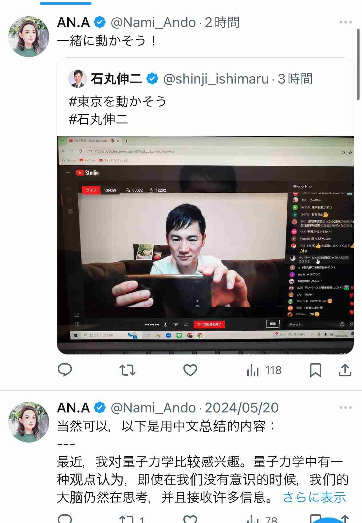 石丸伸二氏、秋葉原で街頭演説　自民党選挙の聖地で豊富なアニメ知識まじえ「東京再建」訴える　「人生の大事なことはだいたい漫画で学んだ」