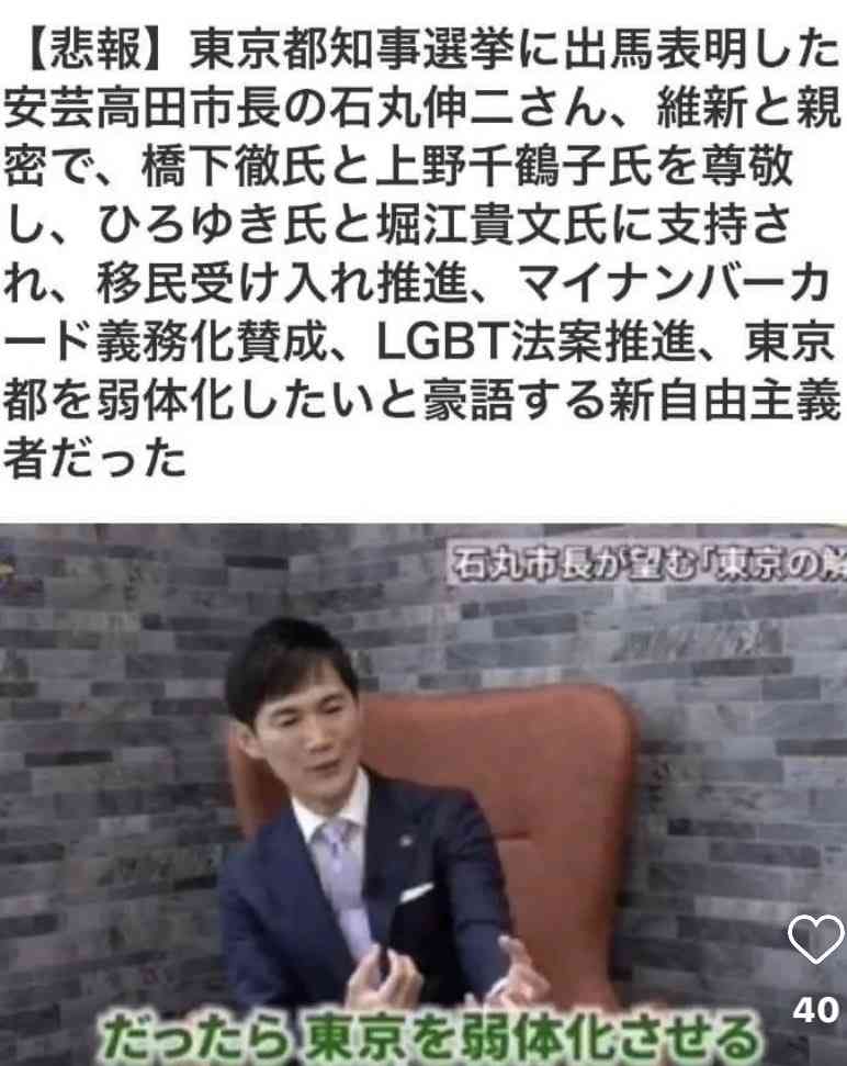 石丸伸二氏、秋葉原で街頭演説　自民党選挙の聖地で豊富なアニメ知識まじえ「東京再建」訴える　「人生の大事なことはだいたい漫画で学んだ」
