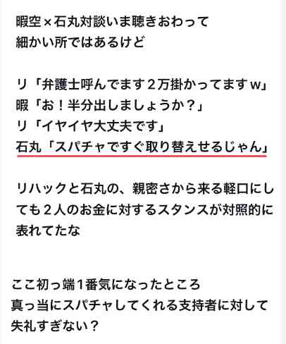 石丸伸二氏、秋葉原で街頭演説　自民党選挙の聖地で豊富なアニメ知識まじえ「東京再建」訴える　「人生の大事なことはだいたい漫画で学んだ」