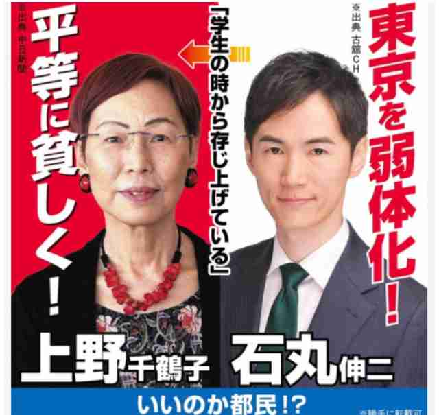 石丸伸二氏、秋葉原で街頭演説　自民党選挙の聖地で豊富なアニメ知識まじえ「東京再建」訴える　「人生の大事なことはだいたい漫画で学んだ」