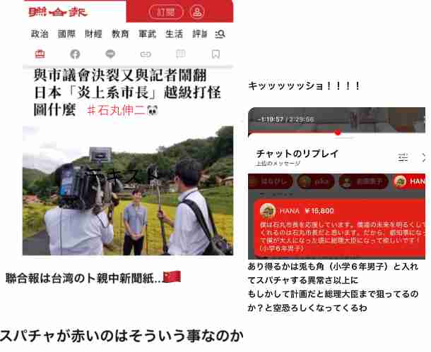 石丸伸二氏、秋葉原で街頭演説　自民党選挙の聖地で豊富なアニメ知識まじえ「東京再建」訴える　「人生の大事なことはだいたい漫画で学んだ」