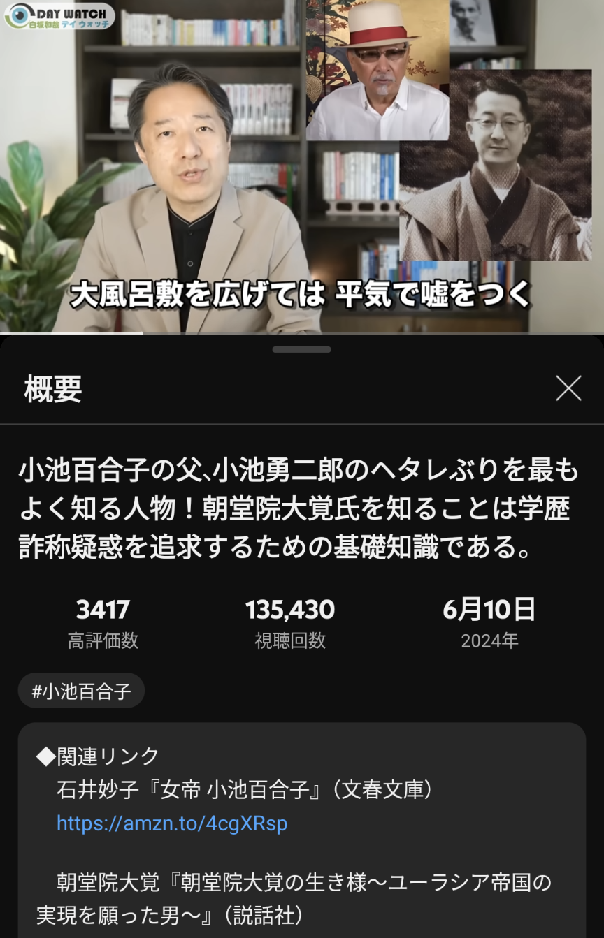 石丸伸二氏、秋葉原で街頭演説　自民党選挙の聖地で豊富なアニメ知識まじえ「東京再建」訴える　「人生の大事なことはだいたい漫画で学んだ」