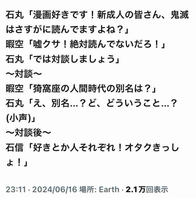 石丸伸二氏、秋葉原で街頭演説　自民党選挙の聖地で豊富なアニメ知識まじえ「東京再建」訴える　「人生の大事なことはだいたい漫画で学んだ」