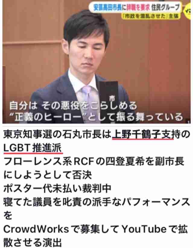 石丸伸二氏、秋葉原で街頭演説　自民党選挙の聖地で豊富なアニメ知識まじえ「東京再建」訴える　「人生の大事なことはだいたい漫画で学んだ」