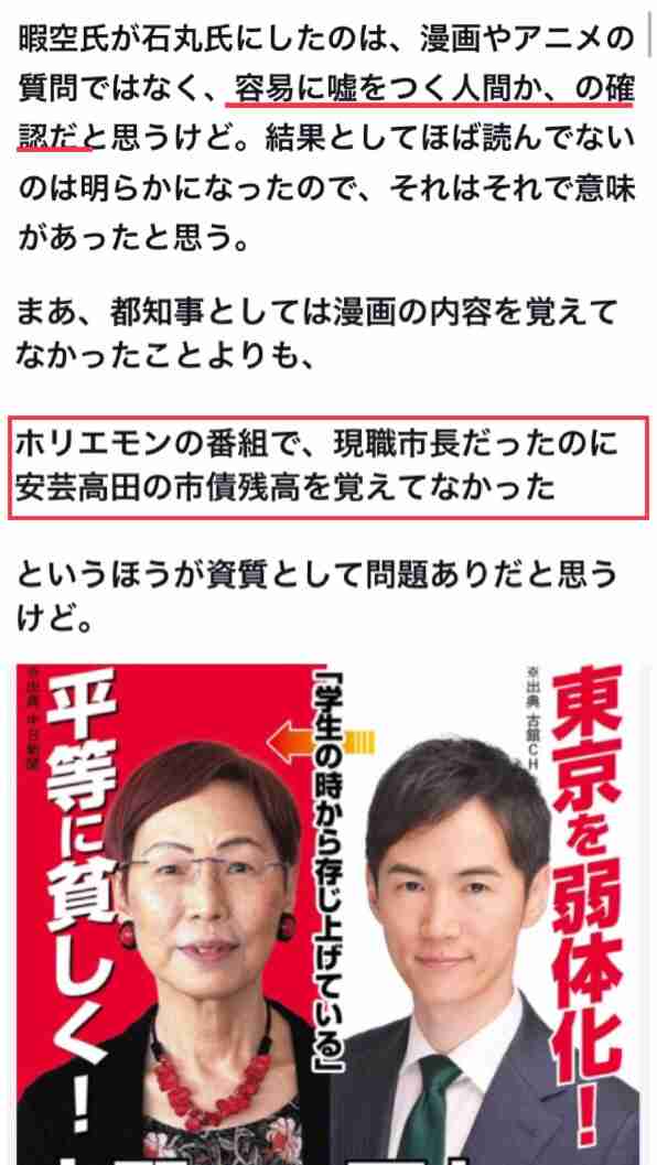 石丸伸二氏、秋葉原で街頭演説　自民党選挙の聖地で豊富なアニメ知識まじえ「東京再建」訴える　「人生の大事なことはだいたい漫画で学んだ」