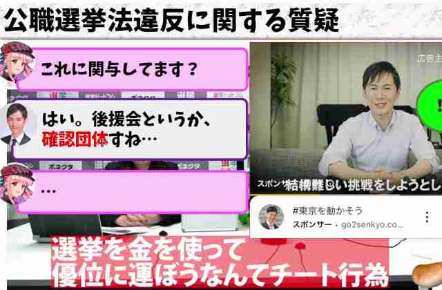 石丸伸二氏、秋葉原で街頭演説　自民党選挙の聖地で豊富なアニメ知識まじえ「東京再建」訴える　「人生の大事なことはだいたい漫画で学んだ」