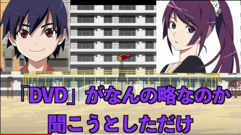 【うろ覚え】何の略なのか答えてみるトピ【チャレンジ】