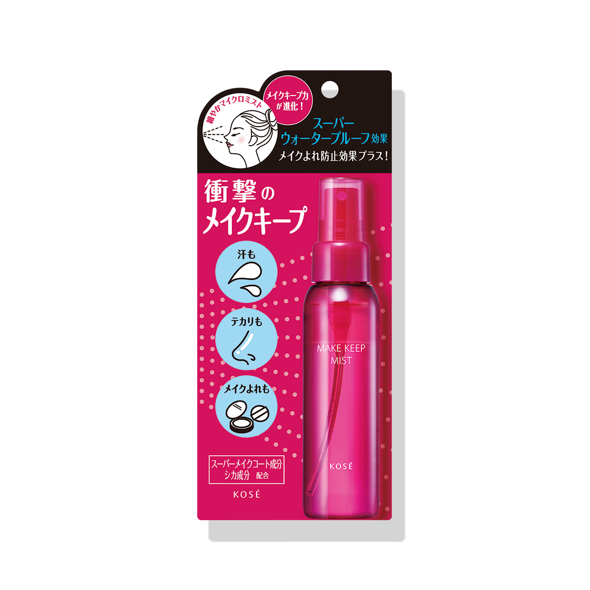 真夏の暑い日に優秀なコスメが知りたい!