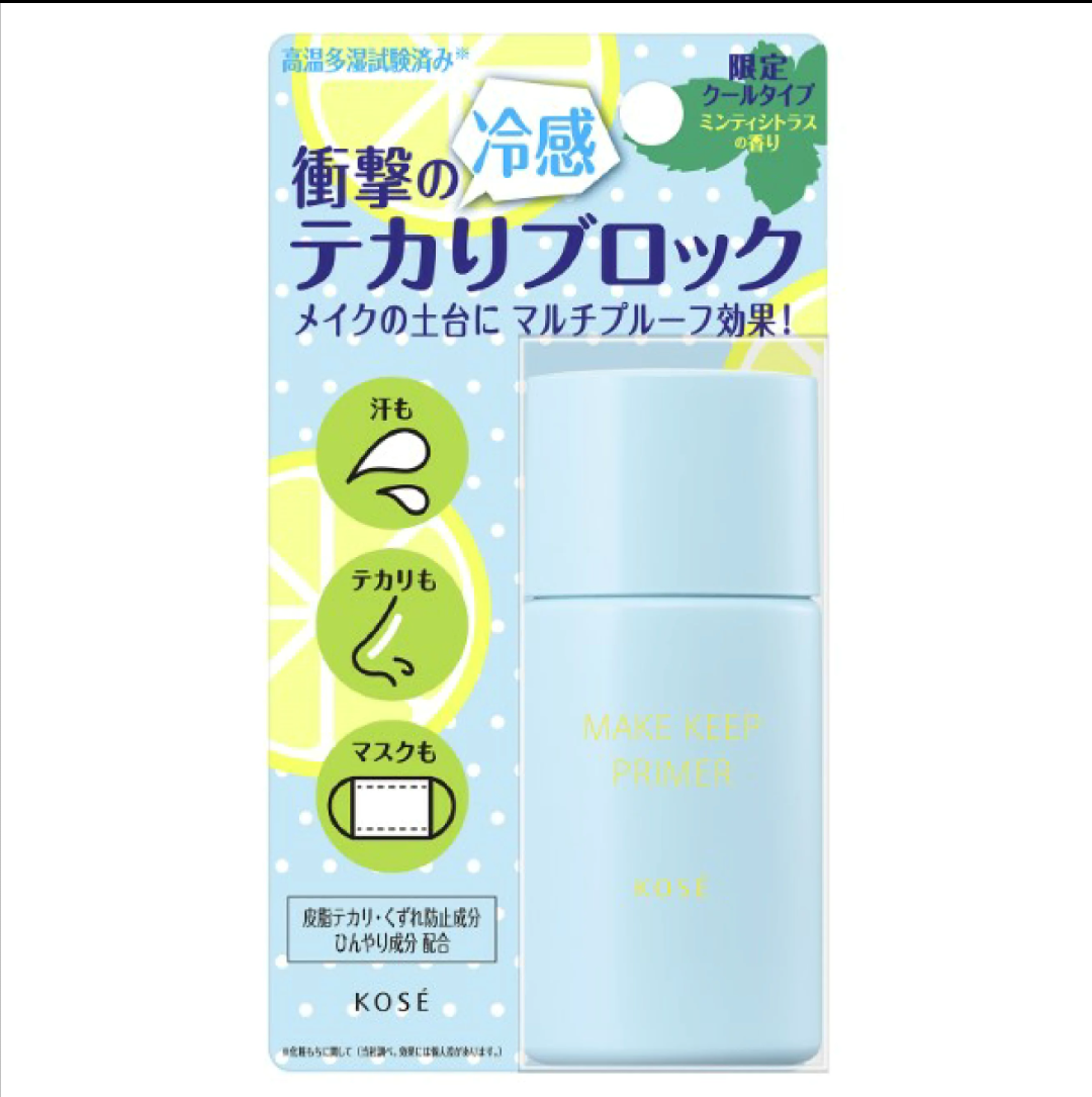 真夏の暑い日に優秀なコスメが知りたい!