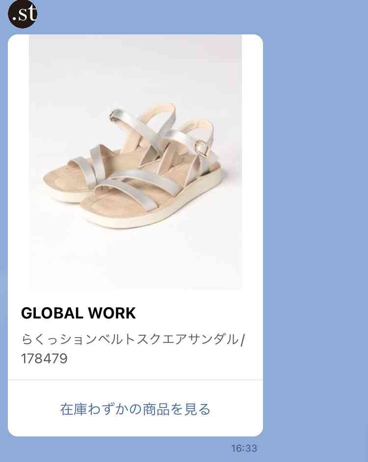 夏のファッション足元事情