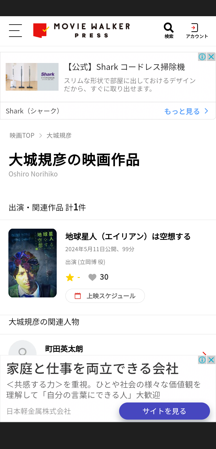 【独自】俳優の男（41）を傷害疑いで逮捕「こっち見てきた」面識ない男性に頭突きか　東京・渋谷区のオリンピックセンター　警視庁