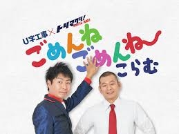 「対応全部ミスってる」スタッフとの親密やりとりで炎上のWEST. 中間淳太の“タメ口”謝罪にファン呆れる