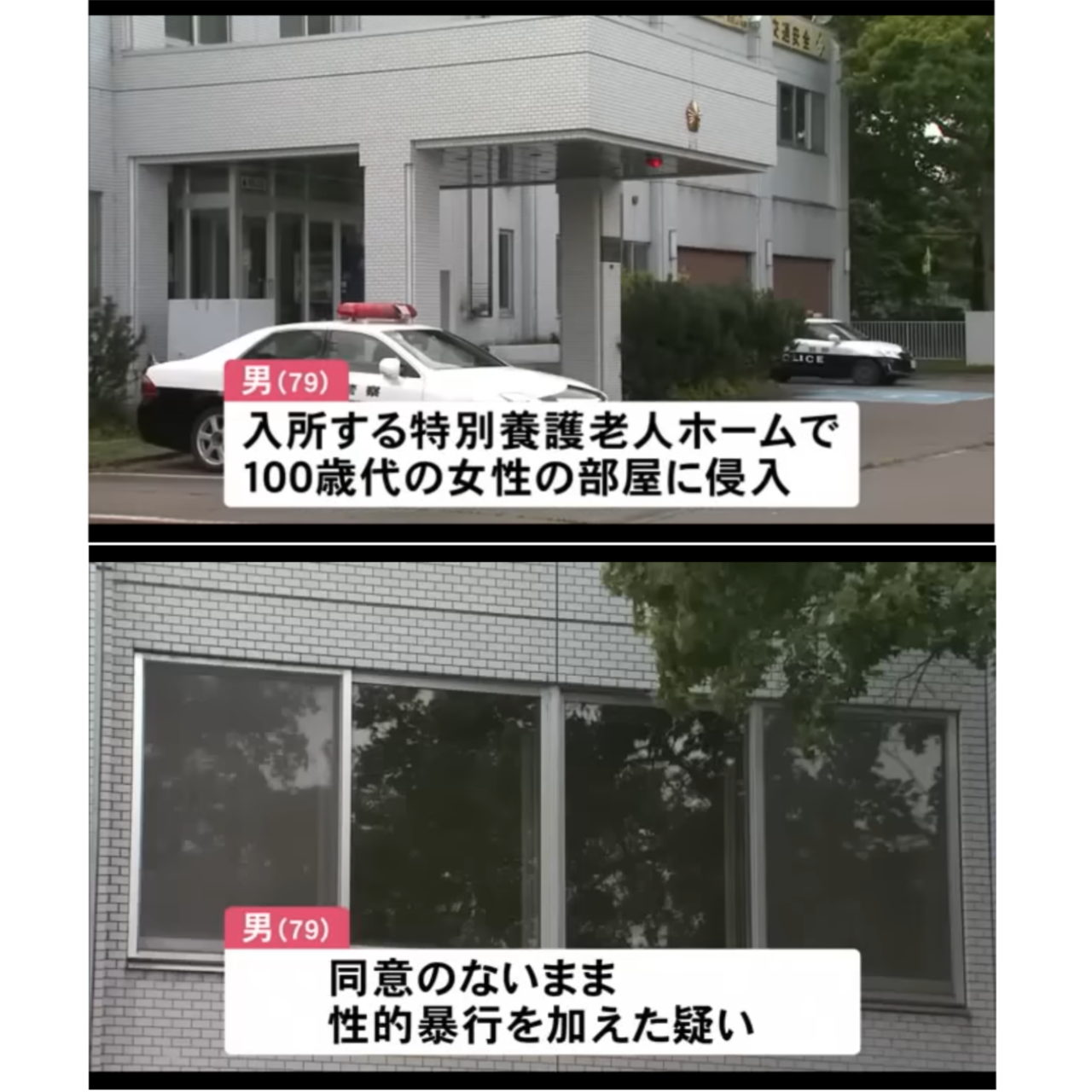 【独自】集合住宅で10歳未満の女児にわいせつ疑い　74歳の男を逮捕　大学で『幼児教育学』担当か　「わいせつ行為していない」と否認