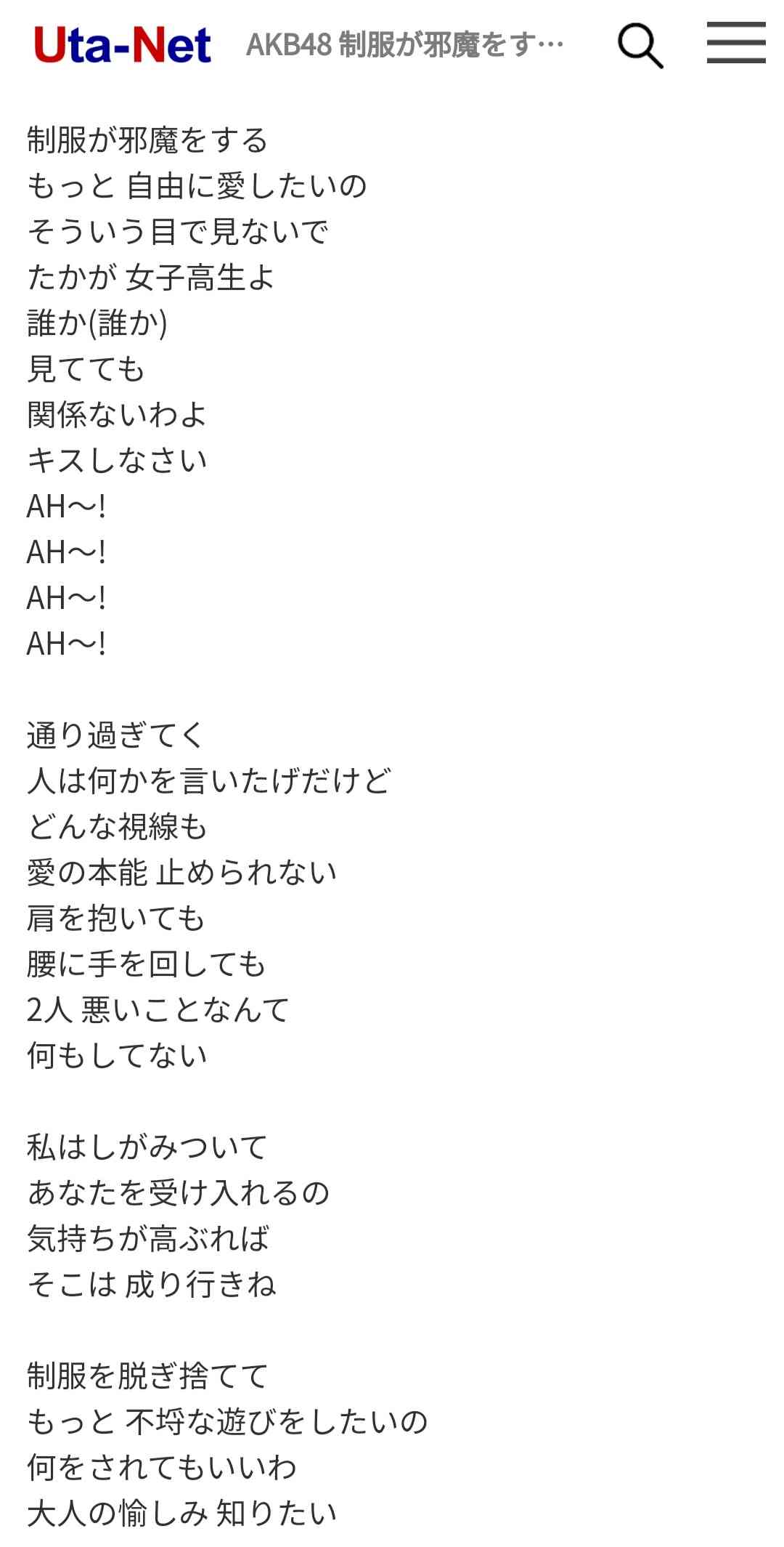 歌詞の内容を雑に説明したら誰かが当ててくれるトピ Part5
