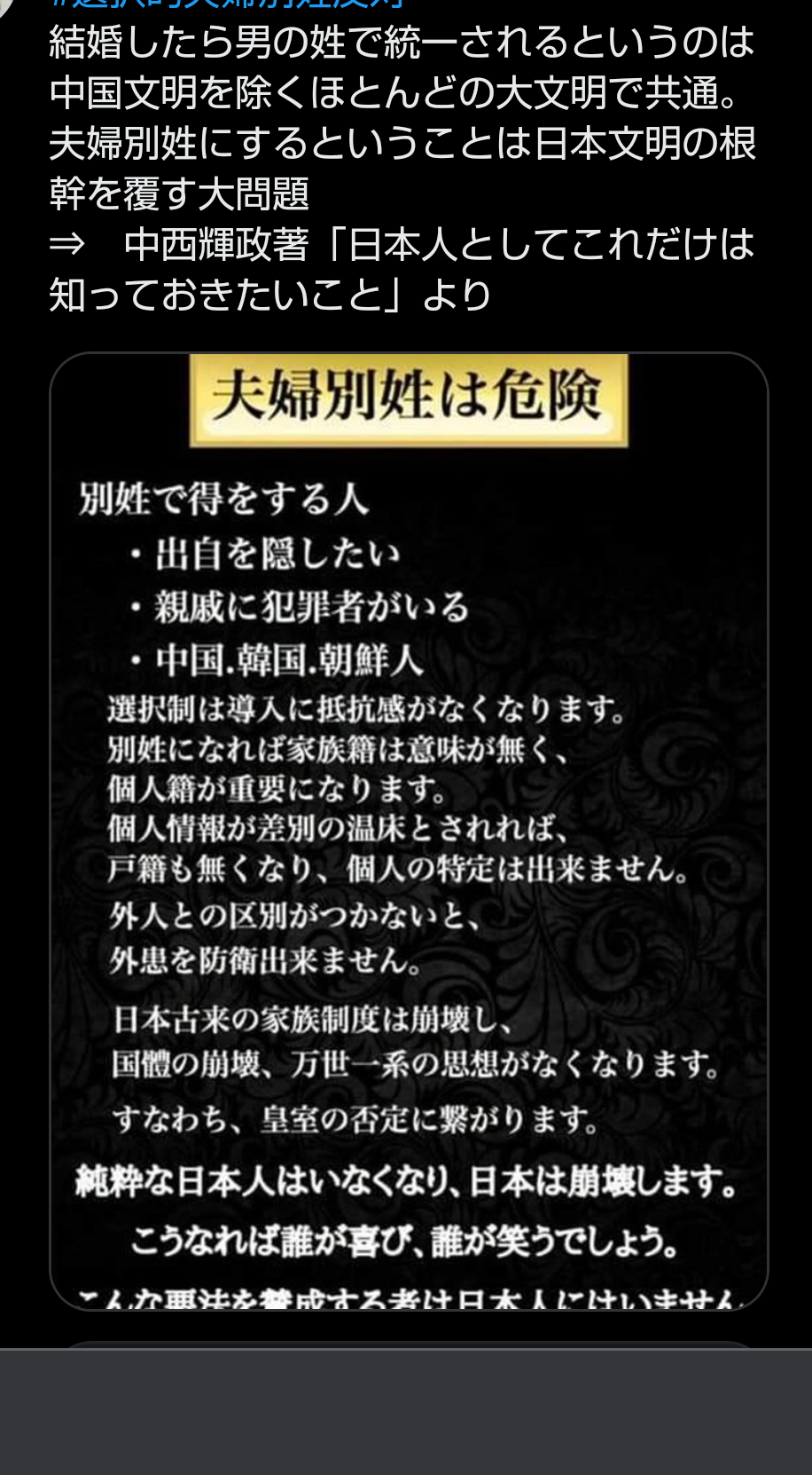 経団連が「選択的夫婦別姓」早期導入を提言のワケは？背景に“旧姓の通称使用では不十分”という女性役員たちのホンネ